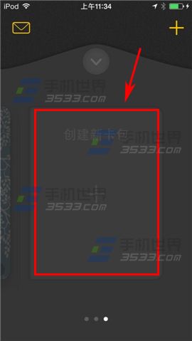 平行世界如何创建卡包 创建卡包方法