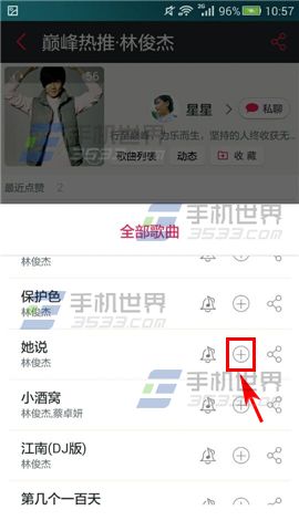 听说怎么把歌曲添加到歌单