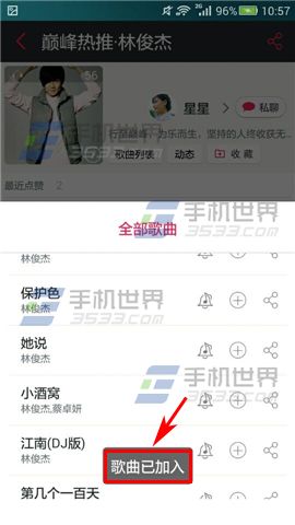 听说怎么把歌曲添加到歌单