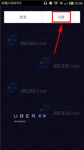 Uber怎么注册 Uber如何注册
