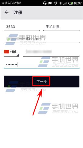 Uber怎么注册 Uber如何注册