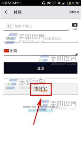 Uber怎么注册 Uber如何注册