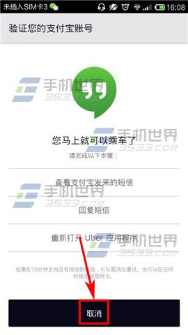 Uber怎么注册 Uber如何注册