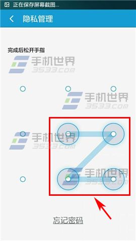 手机安全先锋加密文件如何销毁