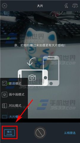 足记怎么发布照片 足记发布照片方法