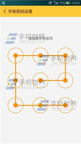 随手记手势密码怎么设置