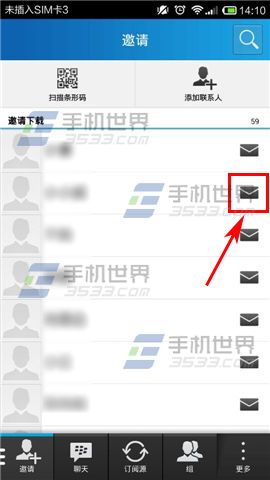 BBM怎么添加好友？