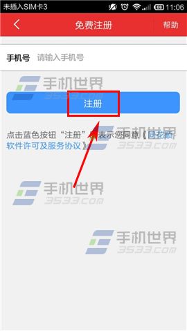 手机同花顺怎么注册