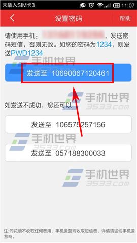 手机同花顺怎么注册