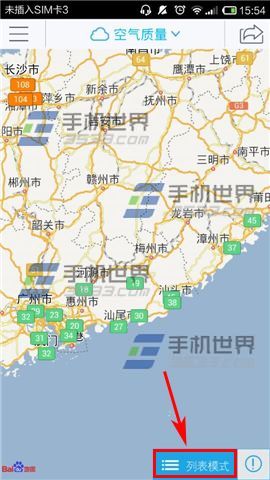 污染地图查看空气质量排行方法