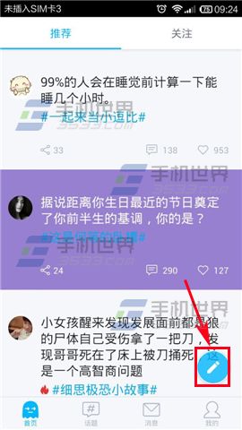 最右发表帖子方法 最右怎么发帖