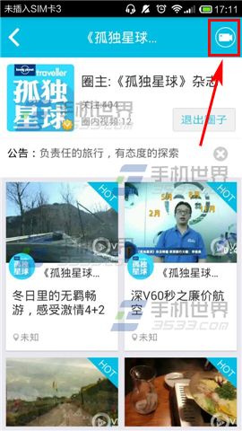 V1圈上传视频方法 V1圈怎么上传视频