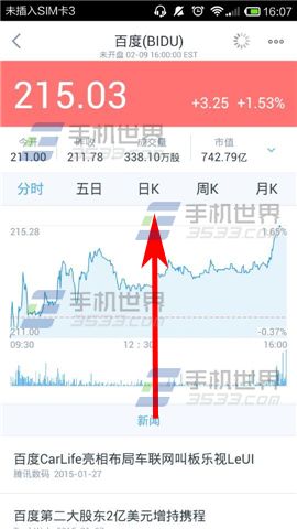 百度股市通查看股票简况方法