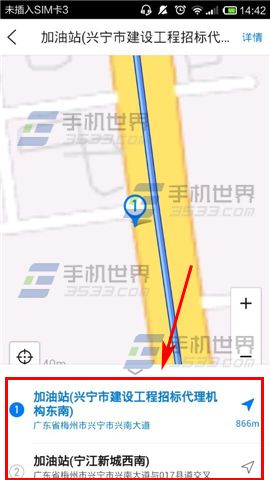 腾讯路宝沿途搜索加油站方法
