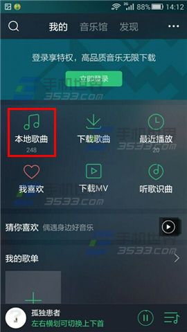 手机QQ音乐一键升级音质怎么用