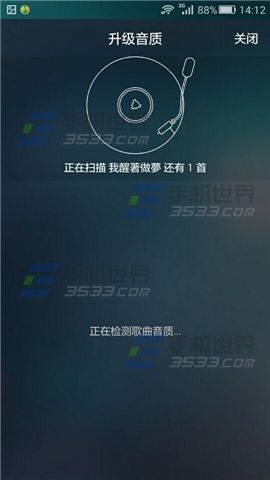 手机QQ音乐一键升级音质怎么用