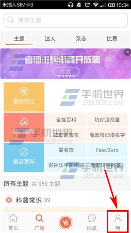 达答如何创建杂志 达答创建杂志方法