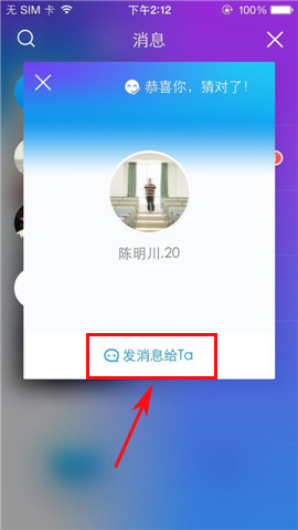 向右怎么和喜欢我的人聊天？