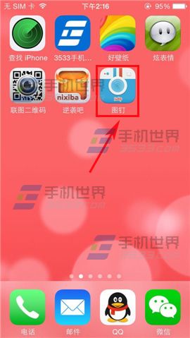 图钉怎么发私信 图钉发私信方法