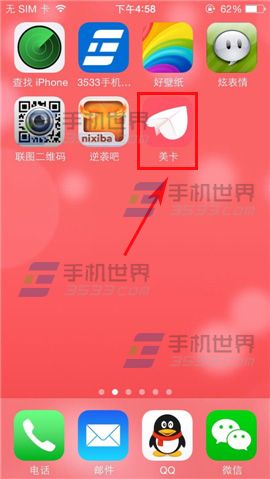 美卡怎么添加文字 美卡添加文字方法