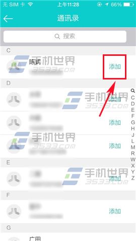 百度聚聚如何添加好友？