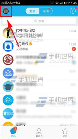 手机QQ红包怎么提现？