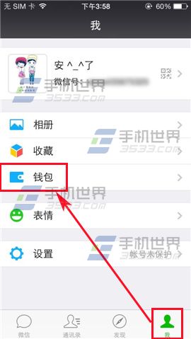 微信查看发出的红包数量方法