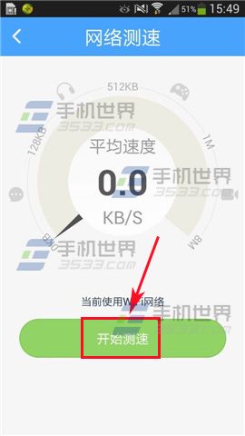 淘宝WiFi网络测速怎么使用？