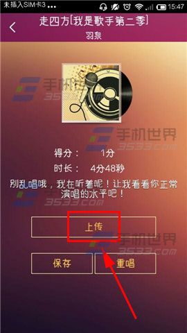 K米点歌手机练歌怎么玩 如何上传作品