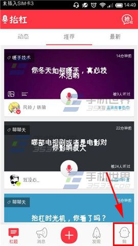 抬杠怎么查看附近杠友