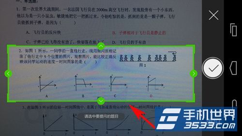 好搜拍题怎么使用 好搜拍题使用方法