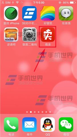 微卖怎么添加商品 微卖添加商品方法