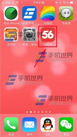 56视频下载方法 56视频怎么下载视频