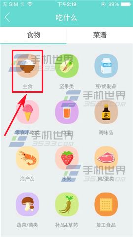 孕期伴侣怎么发表饮食经验？