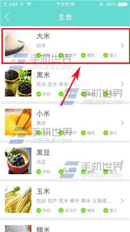 孕期伴侣怎么发表饮食经验？