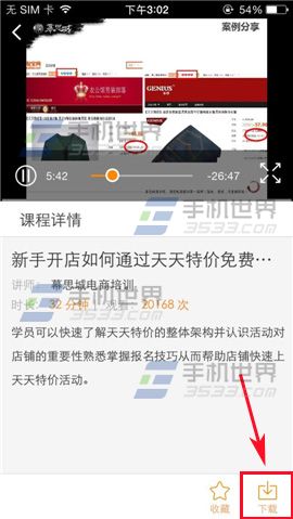 淘宝大学怎么下载视频？