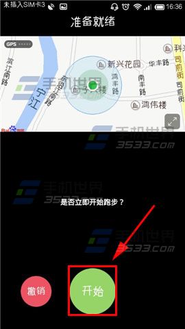 悦跑圈怎么用 怎么记录跑步公里