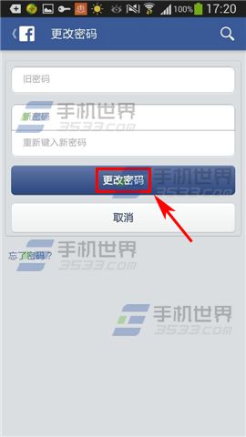 手机Facebook怎么改密码