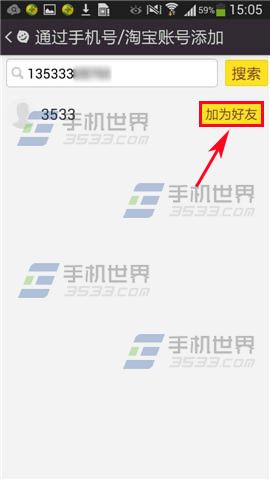 来往如何添加好友 来往添加好友方法