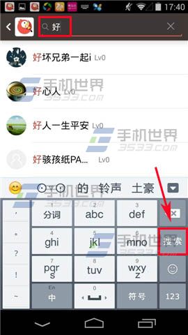 全民K歌好友搜索怎么用？