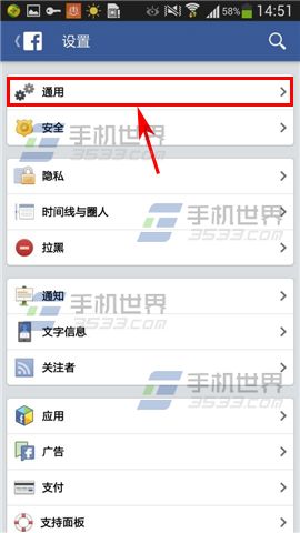 手机Facebook如何停用账户