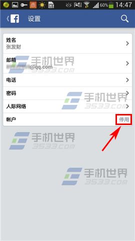 手机Facebook如何停用账户
