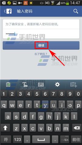 手机Facebook如何停用账户