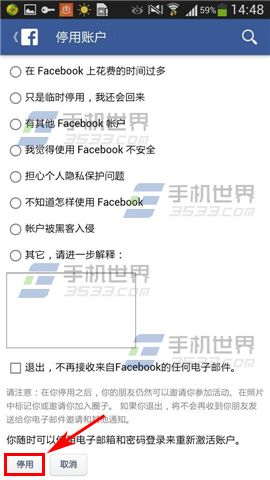 手机Facebook如何停用账户