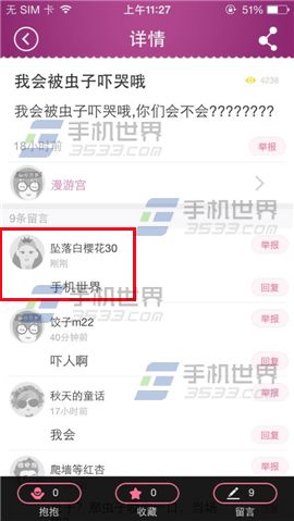 女生秘密怎么发布留言？