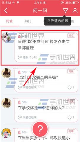 易信问一问如何回答问题？