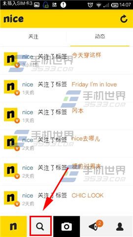 nice如何使用黑名单？怎么拉黑别人