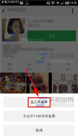 nice如何使用黑名单？怎么拉黑别人