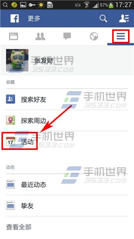 手机Facebook如何发起活动