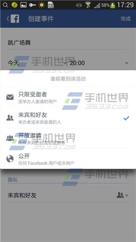 手机Facebook如何发起活动